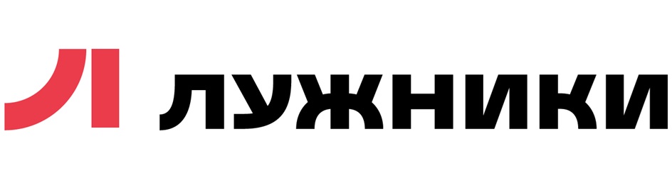 ЛУЖНИКИ