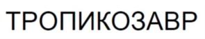 Изображение товарного знака (изобразительный знак)