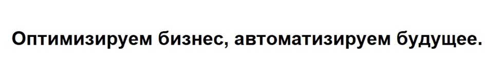 (изобразительный знак)