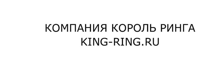 (изобразительный знак)