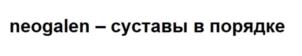 Изображение товарного знака (изобразительный знак)