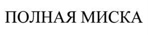 Изображение товарного знака (изобразительный знак)
