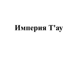 Изображение товарного знака (изобразительный знак)