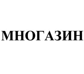 Изображение товарного знака (изобразительный знак)