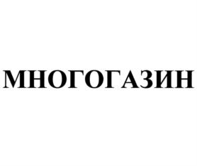 Изображение товарного знака (изобразительный знак)