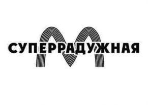 Изображение товарного знака (изобразительный знак)