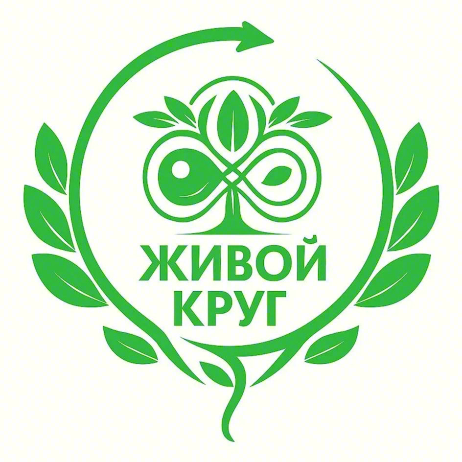 ЖИВОЙ КРУГ