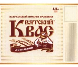 НАТУРАЛЬНЫЙ ПРОДУКТ БРОЖЕНИЯ ВЯТСКИЙ КВАС ДОМАШНИЙ