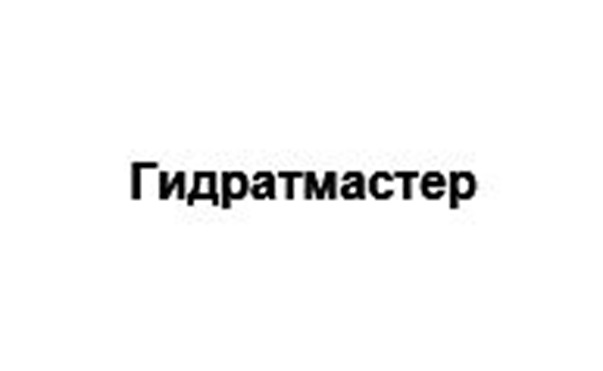 Гидратмастер