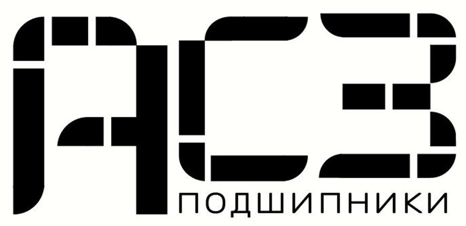 ПОДШИПНИКИ