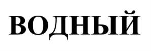 Изображение товарного знака (изобразительный знак)