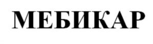 Изображение товарного знака (изобразительный знак)