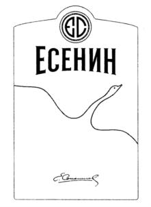 Изображение товарного знака (изобразительный знак)