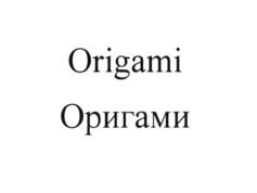 Изображение товарного знака (изобразительный знак)