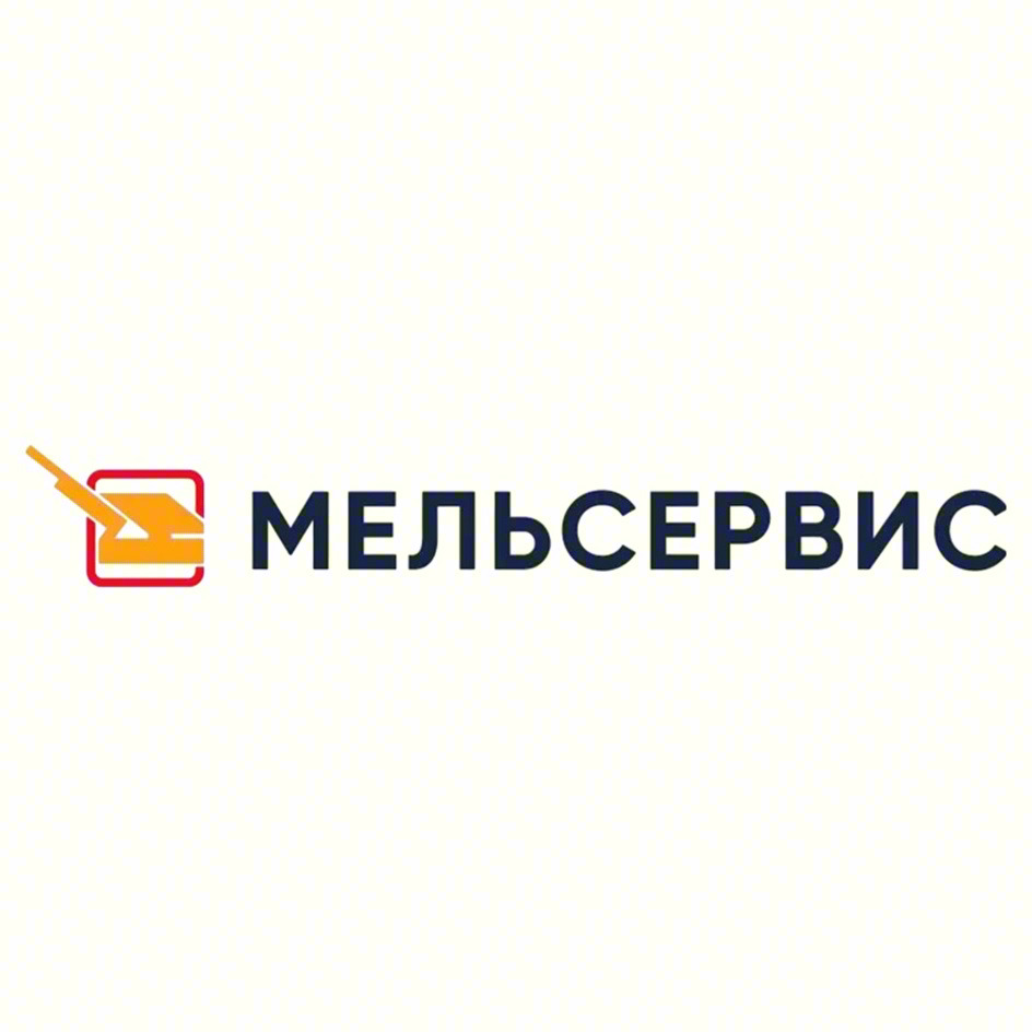 МЕЛЬСЕРВИС