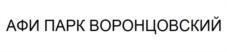 Изображение товарного знака (изобразительный знак)