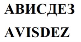 Изображение товарного знака (изобразительный знак)