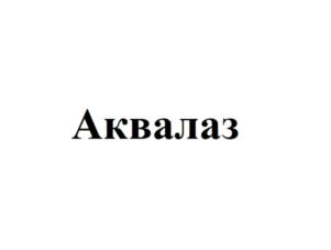 Изображение товарного знака (изобразительный знак)