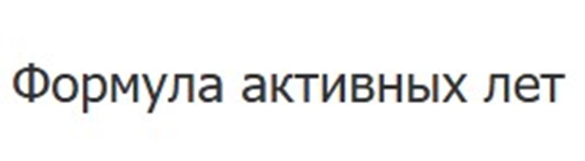 (изобразительный знак)