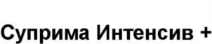 Изображение товарного знака (изобразительный знак)