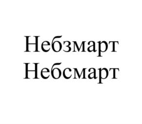 Изображение товарного знака (изобразительный знак)