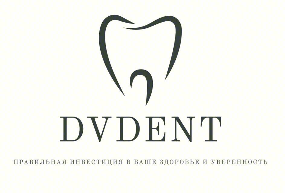 DVDENT ПРАВИЛЬНАЯ ИНВЕСТИЦИЯ В ВАШЕ ЗДОРОВЬЕ И УВЕРЕННОСТЬ