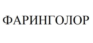 Изображение товарного знака (изобразительный знак)