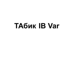 Изображение товарного знака (изобразительный знак)