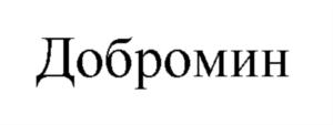 Изображение товарного знака (изобразительный знак)