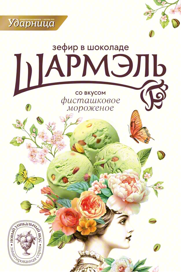 Изображение товарного знака (изобразительный знак)