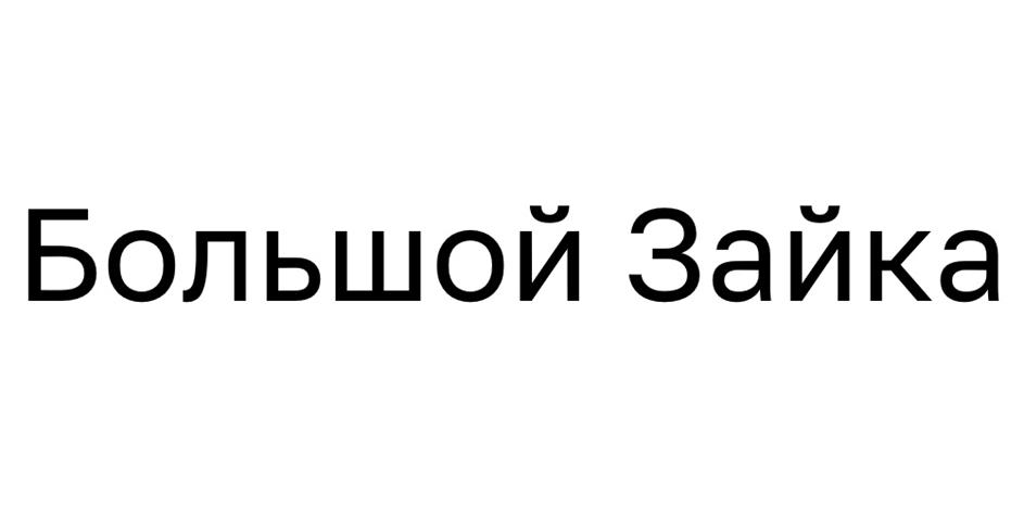 Изображение товарного знака (изобразительный знак)