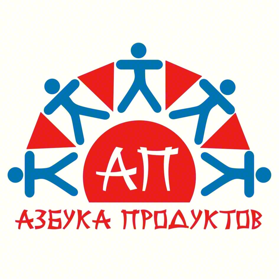 АП АЗБУКА ПРОДУКТОВ