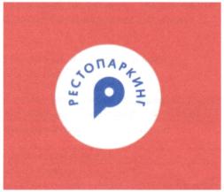 Изображение товарного знака (изобразительный знак)