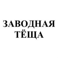 Изображение товарного знака (изобразительный знак)