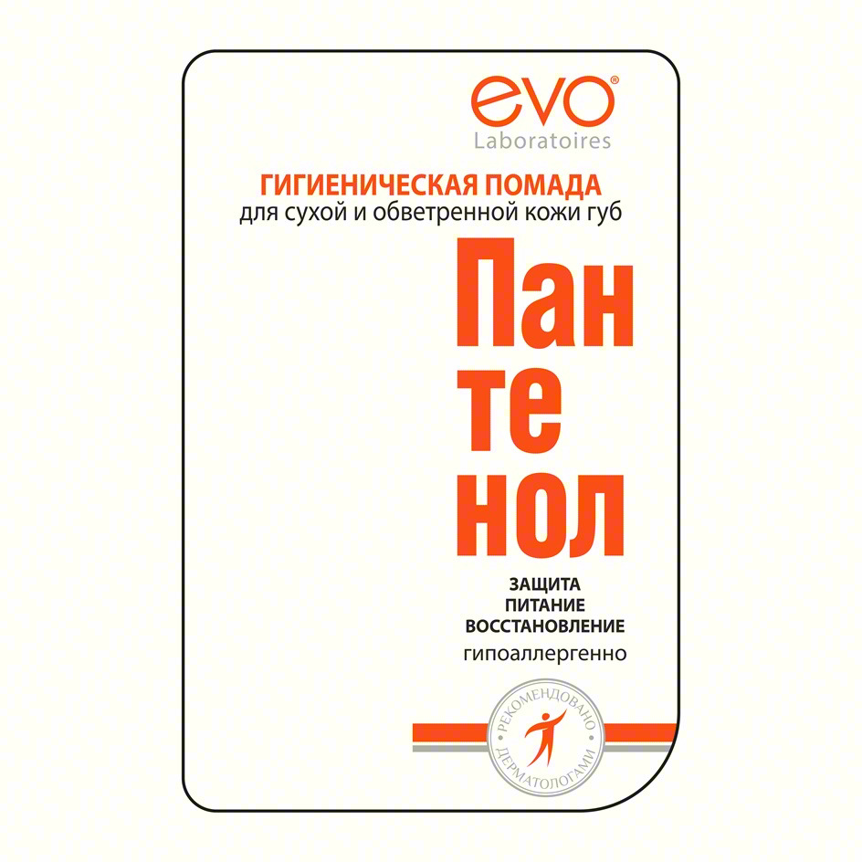 Изображение товарного знака evo Laboratories ГИГИЕНИЧЕСКАЯ ПОМАДА для сухой и…