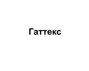 Изображение товарного знака (изобразительный знак)