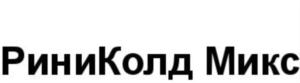 Изображение товарного знака (изобразительный знак)