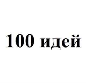 Изображение товарного знака (изобразительный знак)