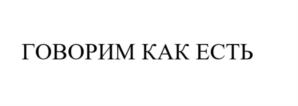 Изображение товарного знака (изобразительный знак)