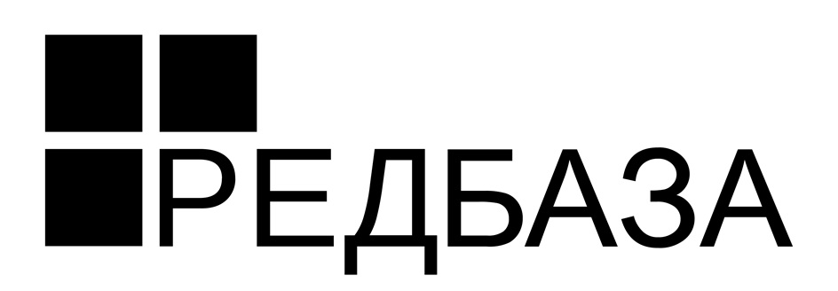 РЕДБАЗА