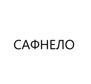 Изображение товарного знака (изобразительный знак)