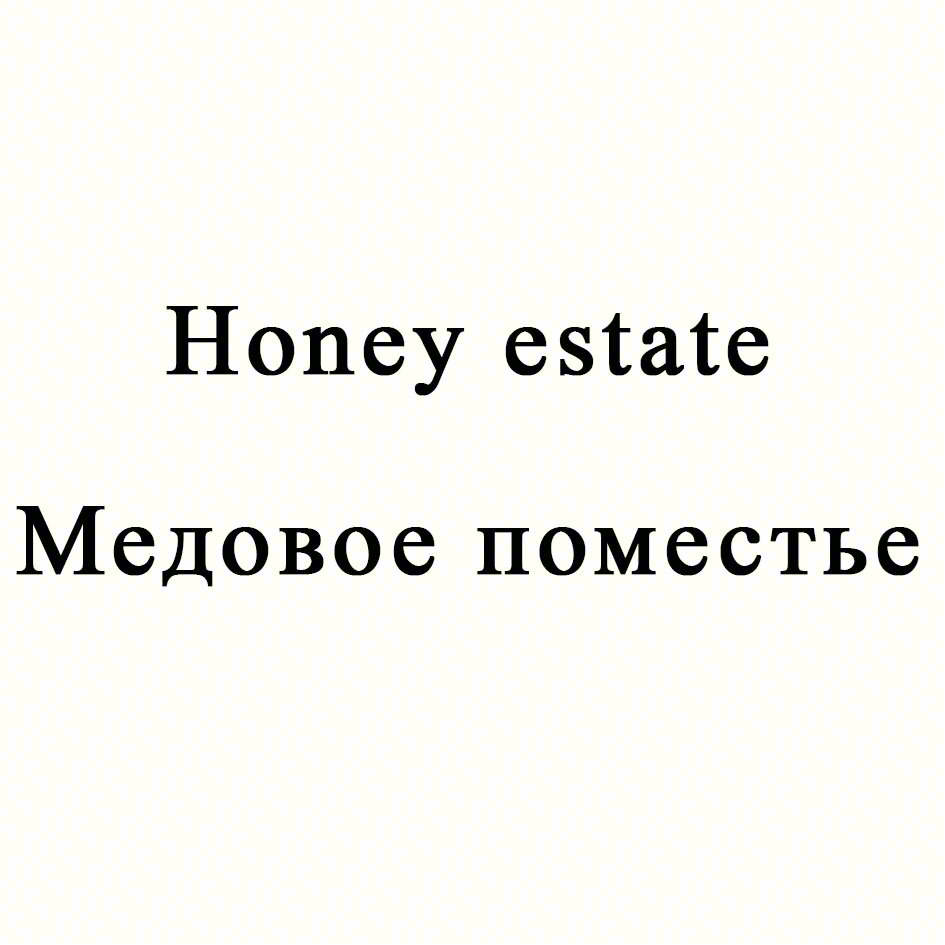 Honey estate Медовое поместье