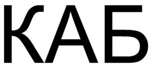 Изображение товарного знака (изобразительный знак)