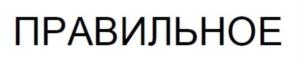 Изображение товарного знака (изобразительный знак)