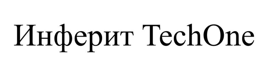Инферит TechOne