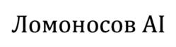 Изображение товарного знака (изобразительный знак)