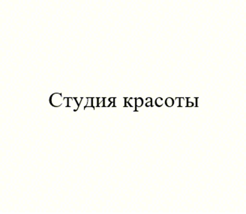 (изобразительный знак)