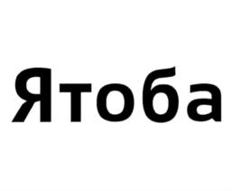 Изображение товарного знака (изобразительный знак)