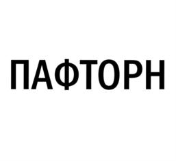 Изображение товарного знака (изобразительный знак)