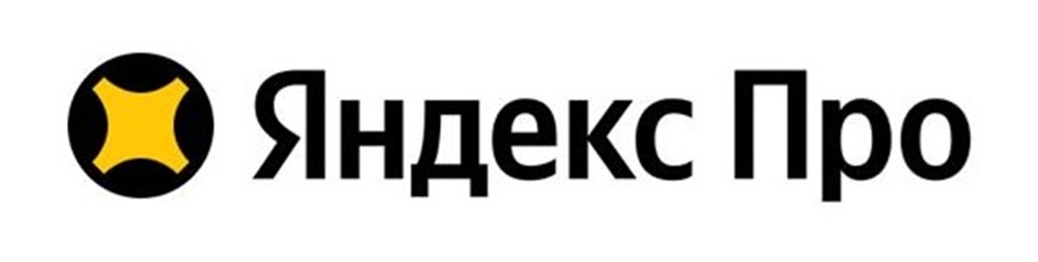 Яндекс Про